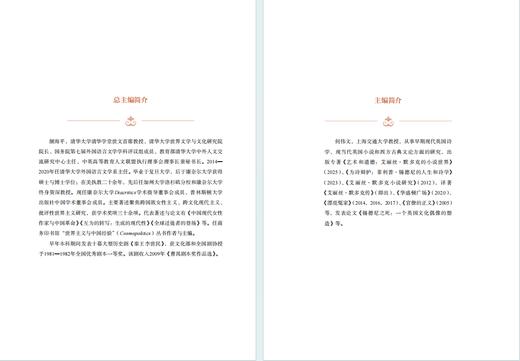 重塑人文学：中英对话（第三辑） 商品图12