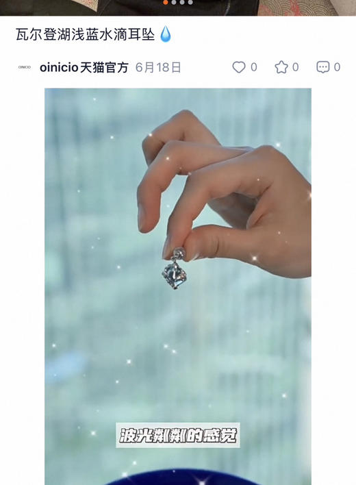 papi酱同款蓝宝石耳钉 商品图6
