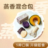 【真空独立包装】乡咕咕 轻养杂粮组合装 500g/袋 鲜蒸才营养还原新鲜糯感 商品缩略图0