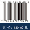 生物质聚合物复合材料3D打印技术 许民等 9787030849021 商品缩略图4
