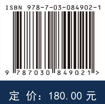 生物质聚合物复合材料3D打印技术 许民等 9787030849021 商品图4