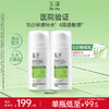 玉泽皮肤屏障修护神经酰胺调理乳干敏肌舒缓乳液50ml/100ml 商品缩略图1