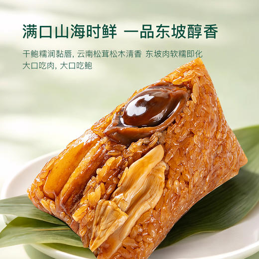 大董鲍鱼粽 1.28kg 4种口味  星级主厨粽   10+种全球高奢原产地食材  一粽一干鲍  鲍鲍皆溏心   八面提篮 承八面来风 商品图10