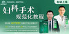 妇科手术规范化教程【优盘】 商品缩略图9