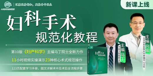 妇科手术规范化教程【优盘】 商品图9