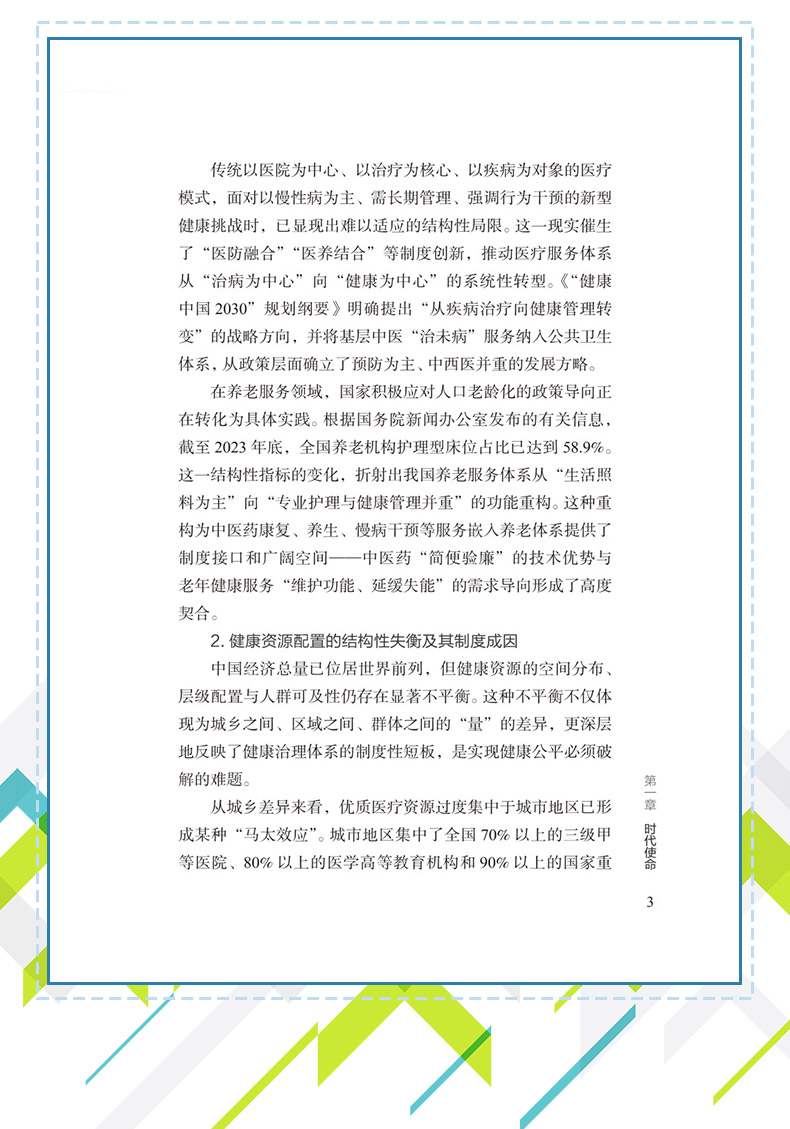 西医4_09.jpg