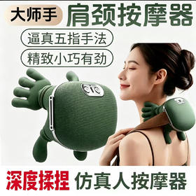 比按摩椅还舒服！兰序 大师手肩颈按摩器 仿真人按摩器 轻盈无负担