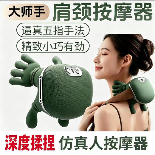 比按摩椅还舒服！兰序 大师手肩颈按摩器 仿真人按摩器 轻盈无负担 商品图0