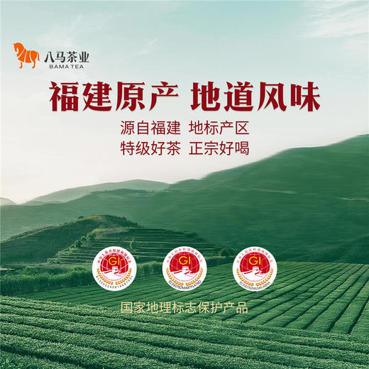 八马茶业｜马上有福组合茶礼盒248g-尊享版（清香铁观音112g，金骏眉72g，大红袍64g） 商品图5