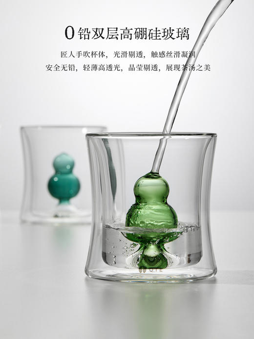 OTE欧堤 浮禄杯 葫芦茶杯双层高硼硅玻璃杯 商品图4
