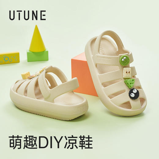 【预售7天发】优调儿童沙滩凉鞋|清凉不闷脚，防滑鞋底，跑跳不易摔 商品图1