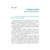 生物医学传感与检测实验教程（第三版）/陈凌翔 ,张筱婧,郭弘扬,王平编著/浙江大学出版社 商品缩略图1