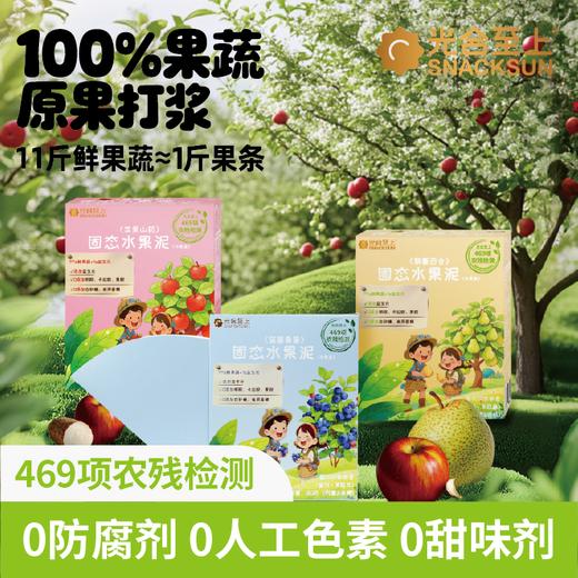 2岁+古法梨膏原果打浆 0防腐果泥条 80g/盒配料很干净光合至上 商品图0