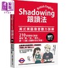 【中商原版】Shadowing跟读法 英式英语发音听力训练 港台原版 Shadowing跟讀法 英式英語發音聽力訓練 商品缩略图0