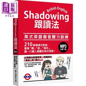 【中商原版】Shadowing跟读法 英式英语发音听力训练 港台原版 Shadowing跟讀法 英式英語發音聽力訓練