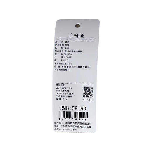 新款夏季花朵拼接毛边草帽-纪念日百货门店同款171606373 商品图5
