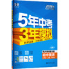 AM课标英语8上(外研版)/5年中考3年模拟 商品缩略图0