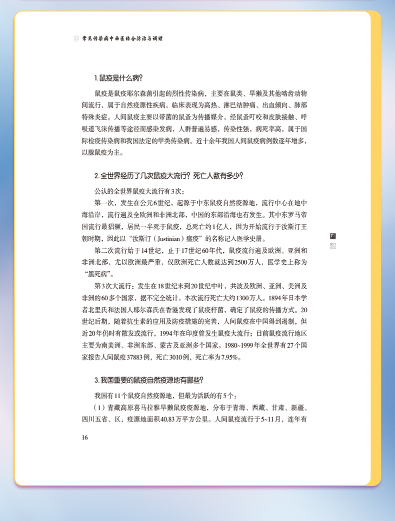 外科4-恢复的_10.jpg