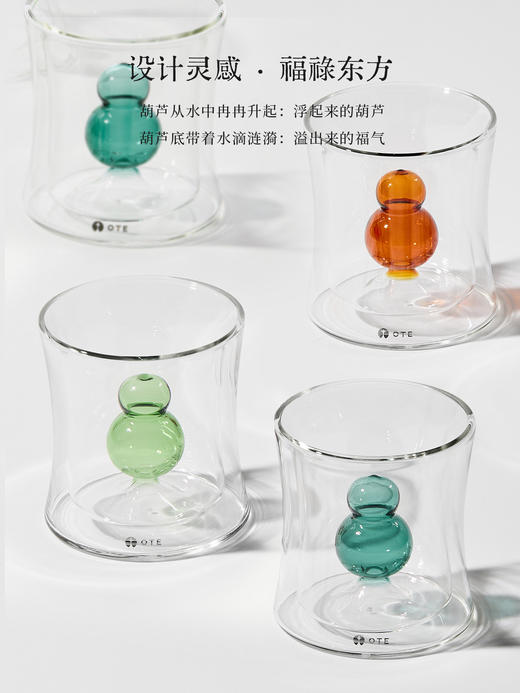 OTE欧堤 浮禄杯 葫芦茶杯双层高硼硅玻璃杯 商品图1