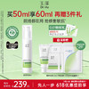 玉泽屏障修护精华乳敏感肌舒缓保湿乳液改善干燥 商品缩略图2