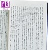 【中商原版】奇想天动 修订完全版 岛田庄司经典代表作 日本悬疑推理小说 日文原版日韩 奇想天を動かす 改訂完全版 商品缩略图2