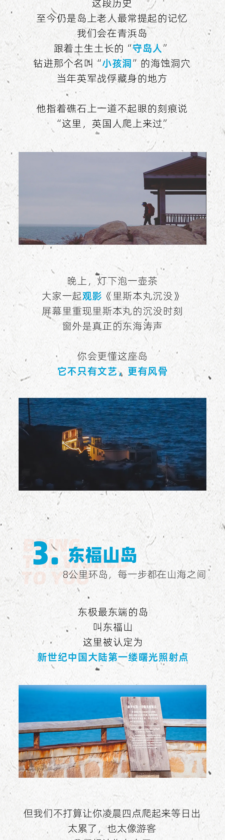 路线亮点