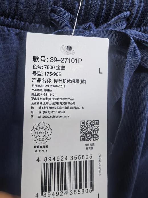 【mix relax系列】舒雅男士中裤轻松休闲外穿，高弹索罗娜加棉混纺面料，极佳弹性舒适快干，抗皱保湿39/27101P 商品图8
