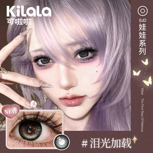 kilala可啦啦BJD娃娃半年抛美瞳2片装 商品图2
