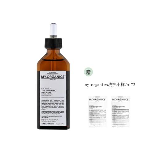 【活动】my organics 苦楝子油100ml 商品图0