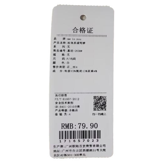 休闲松弛系遛弯裤-纪念日百货门店同款171657015 商品图5