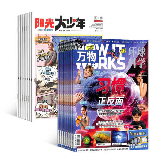 万物+阳光大少年  杂志1年订阅 （一月一发） 商品图0