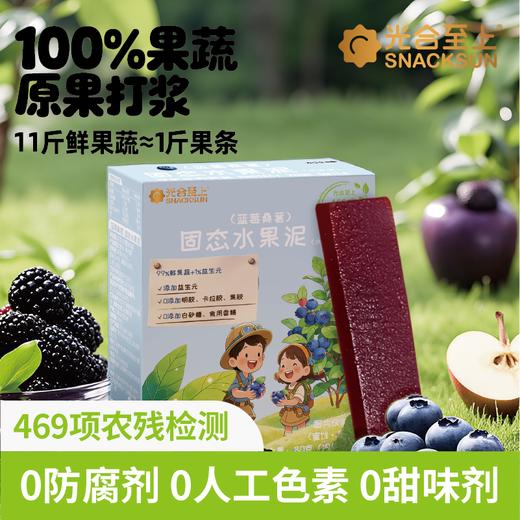 2岁+古法梨膏原果打浆 0防腐果泥条 80g/盒配料很干净光合至上 商品图5