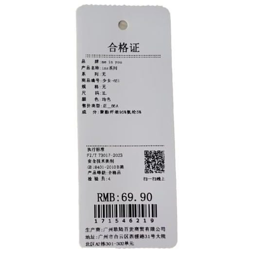 ins系列女款夏季短袖睡衣套装-纪念日百货门店同款171546201 商品图5