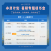 【2026暑期】小鹰计划专题读书会 经典阅读·专题读写·思辨探究 商品缩略图2
