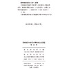 空间视界中的艺术审美与文化表征(上海交大·全球人文学术前沿丛书) 商品缩略图1