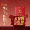 八马茶业｜马上有福组合茶礼盒248g-尊享版（清香铁观音112g，金骏眉72g，大红袍64g） 商品缩略图1