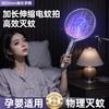 热卖中！！HOKIDO升级款可伸缩电蚊拍 可翻转网面 可手持+可立式作灭蚊灯二合一 母婴放心用 商品缩略图4