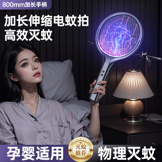 热卖中！！HOKIDO升级款可伸缩电蚊拍 可翻转网面 可手持+可立式作灭蚊灯二合一 母婴放心用 商品图4