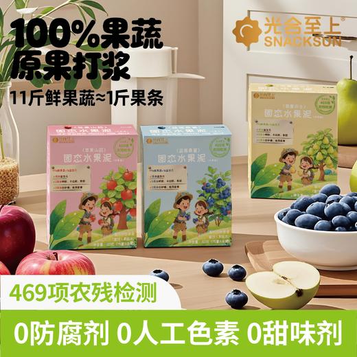 2岁+古法梨膏原果打浆 0防腐果泥条 80g/盒配料很干净光合至上 商品图6
