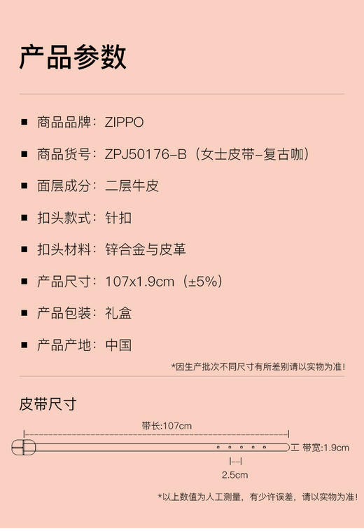 TMZPPD0000283 Zippo 【臻选好礼】之宝皮带女士真皮牛皮时尚百搭腰带女士生日礼物 商品图7