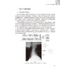 中国整脊学 第3三版 韦以宗 主编 系统发掘整理了中国传统医学有关脊柱疾病的理论经验 中医骨伤科 9787117394666 人民卫生出版社 商品缩略图4