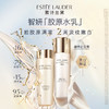 EL2026000016 雅诗兰黛EsteeLauder 胶原水乳礼盒（胶原水200ml+白胶原乳100ml）护肤品 商品缩略图1