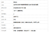 周生生AU750白金经典简约四爪款0.40克拉钻石戒指 13号（戒圈可改） 240426AK15 商品缩略图10