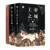 读懂奥古斯丁二书 商品缩略图2