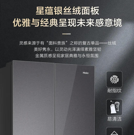 海尔（Haier）冰箱 BCD-500WGHFDB5XAU1 商品图8