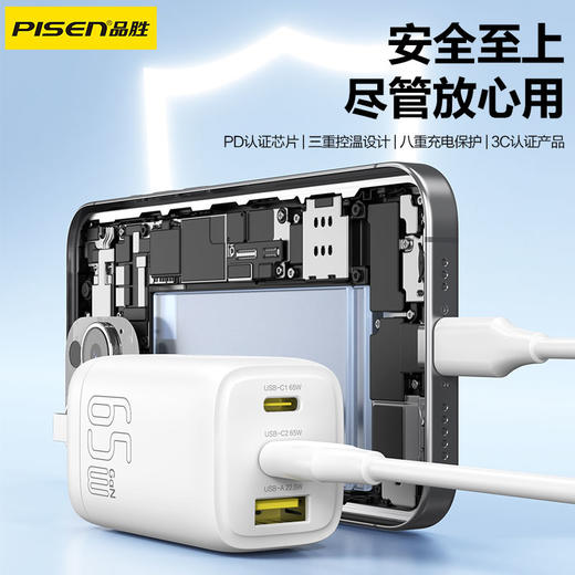 品胜 65W口袋氮化镓智能多口迷你充电器2C1A 双Type-C口+USB接口 支持苹果PD快充 商品图3
