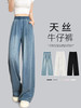 自带凉感 黑科技面料 【BAIDAMA 莱赛尔天丝牛仔裤3.0】 阔腿牛仔裤 莱赛尔天丝面料 舒适冰氧感 比普通牛仔裤薄4倍 轻薄冰爽 随身小空调 商品缩略图4