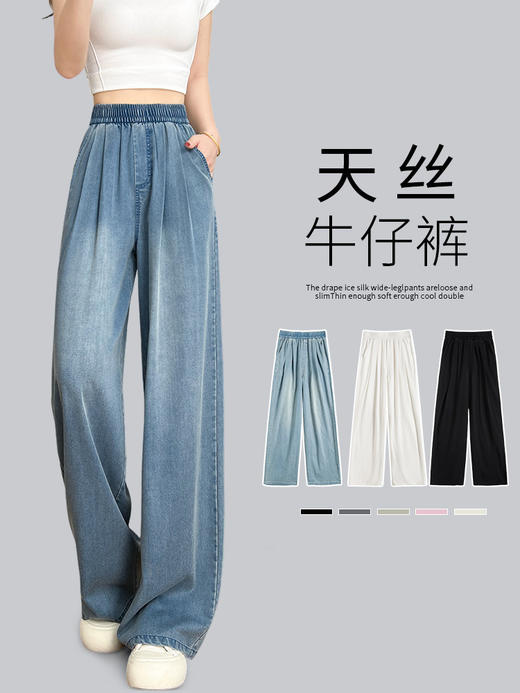 自带凉感 黑科技面料 【BAIDAMA 莱赛尔天丝牛仔裤3.0】 阔腿牛仔裤 莱赛尔天丝面料 舒适冰氧感 比普通牛仔裤薄4倍 轻薄冰爽 随身小空调 商品图4