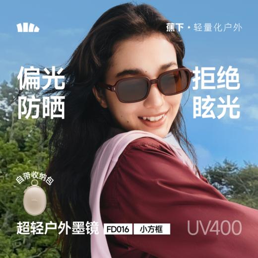 【蕉下精选】蕉下小方框轻量折叠墨镜FD01626 商品图0