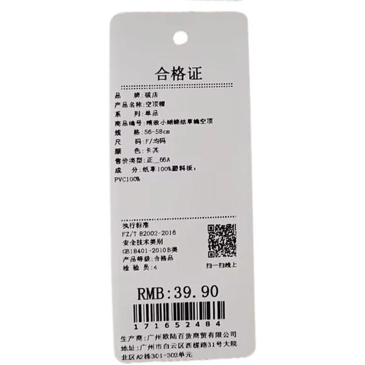 精致百搭小蝴蝶结草编空顶帽-纪念日百货门店同款171652476 商品图5